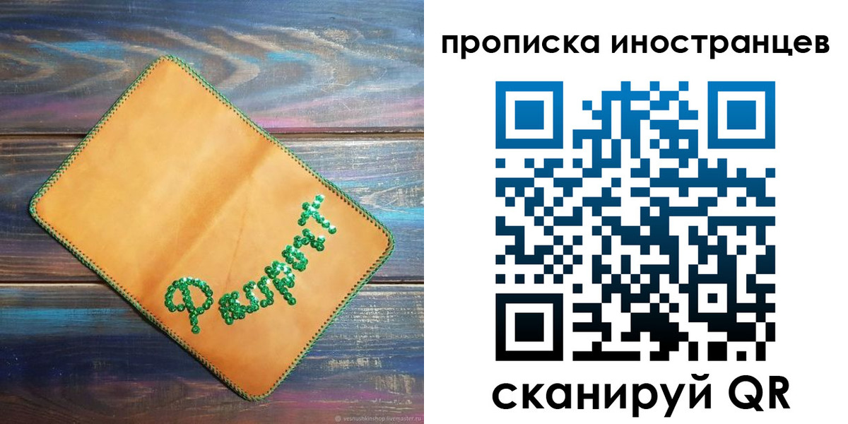 регистрация для школы в Северобайкальске