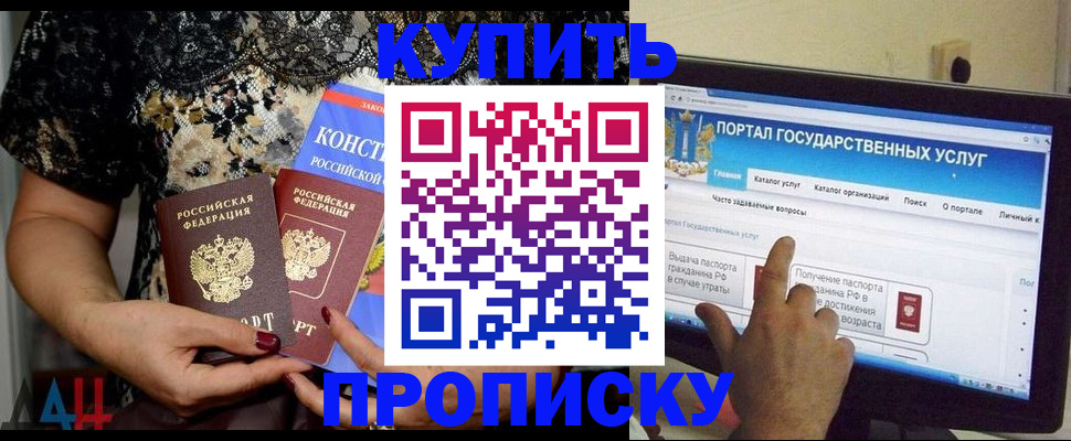 временная регистрация законно в Северобайкальске