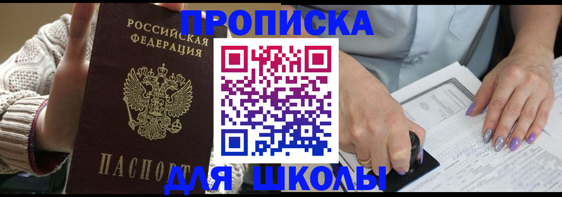 временная регистрация гарантия в Северобайкальске